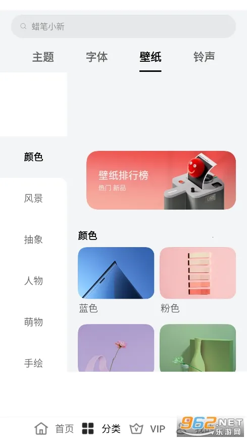 Theme Store(������������)v9.1.0 ��׿��