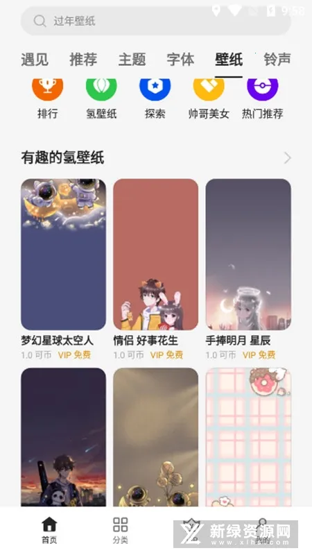Theme Store(主题美化工具) Theme Store(主题美化工具)