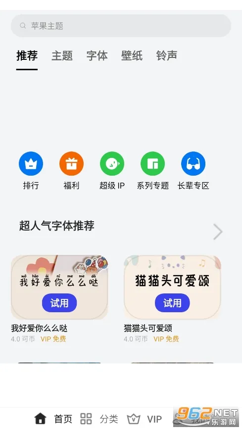 Theme Store(������������)v9.1.0 ��׿��