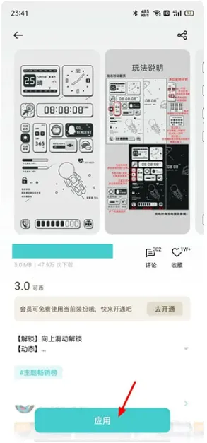Theme Store(主题美化工具) Theme Store(主题美化工具)