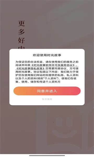ʱ�����2026�ٷ����°汾v1.0.0 ��׿��