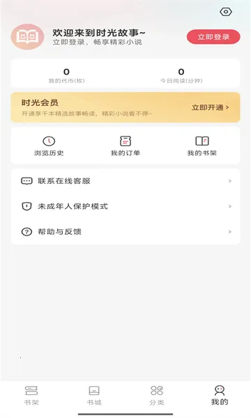 ʱ�����2026�ٷ����°汾v1.0.0 ��׿��