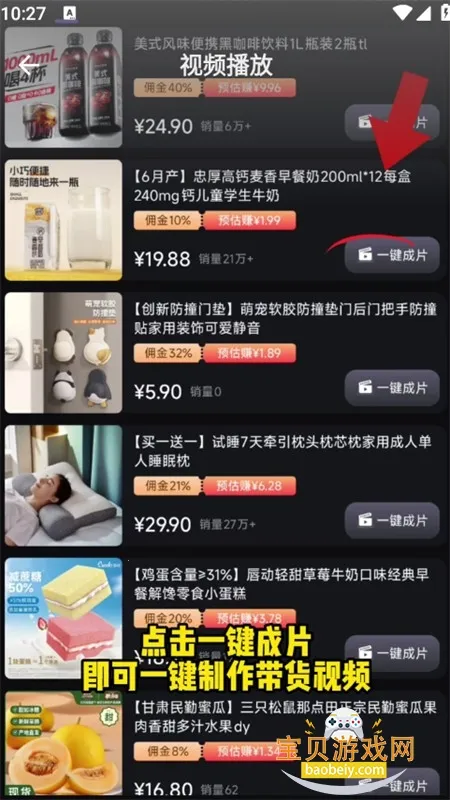 天天好物2026下载安装 天天好物2026下载安装