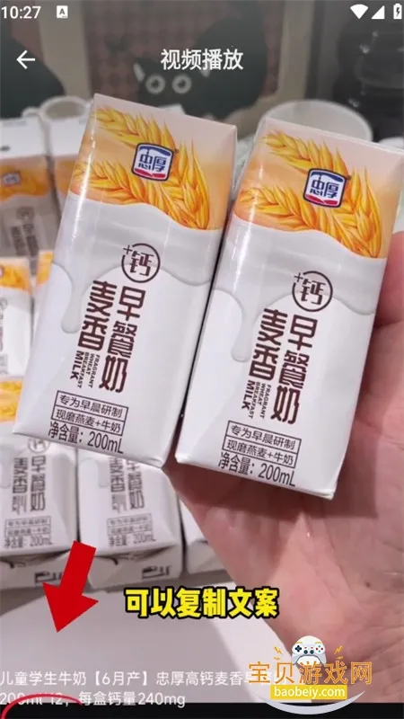 天天好物2026下载安装 天天好物2026下载安装