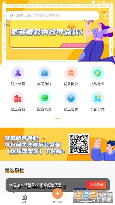 ѧ�����ؾ�(ѧ����ְƽ̨)v1.2.0 ��׿��
