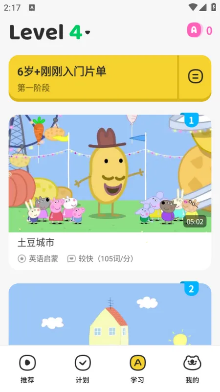呼啦少儿英语(少儿英语启蒙) 呼啦少儿英语(少儿英语启蒙)