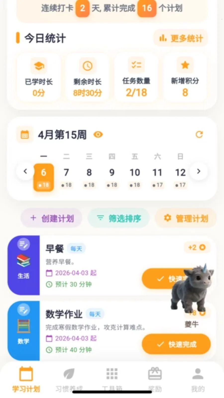 ��ѧС����2026���°汾v2.0.19 ��Ѱ�