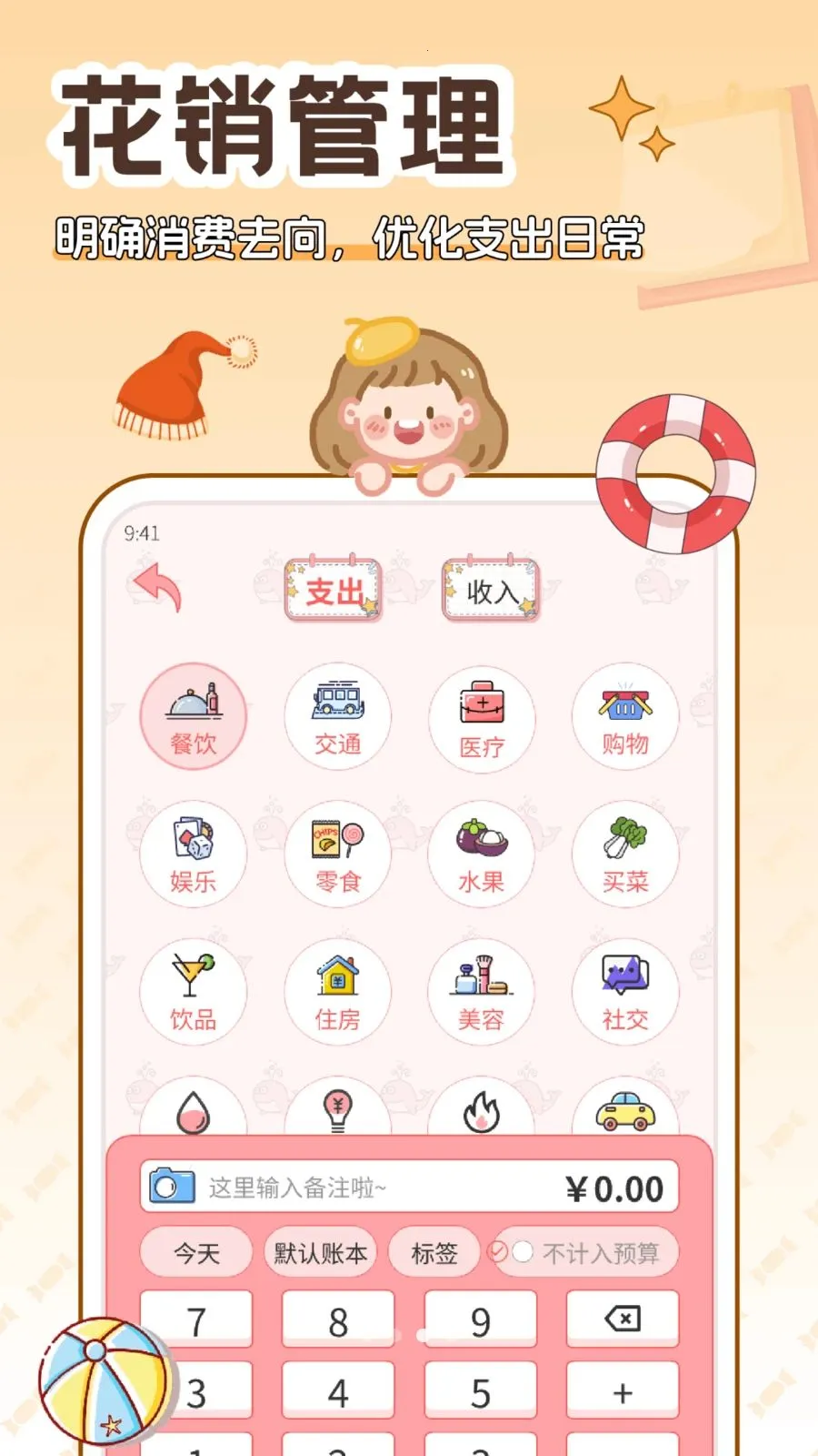 �����(���˹����Ż�)v5.0.0 �ֻ���