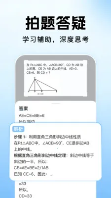 ��ҵ�������Ĵ�(����ѧϰ����)v1.1.2 �ٷ�����