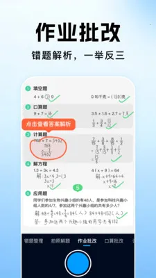��ҵ�������Ĵ�(����ѧϰ����)v1.1.2 �ٷ�����
