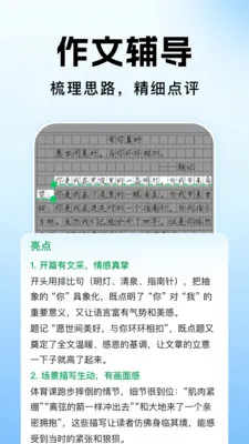 ��ҵ�������Ĵ�(����ѧϰ����)v1.1.2 �ٷ�����