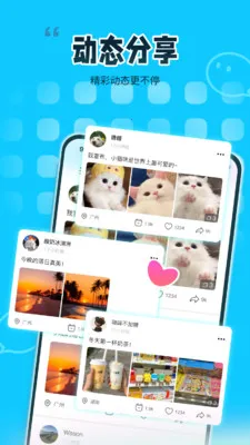 ��ζͬ��(���Ի��罻ƽ̨)v1.0 �ٷ�����