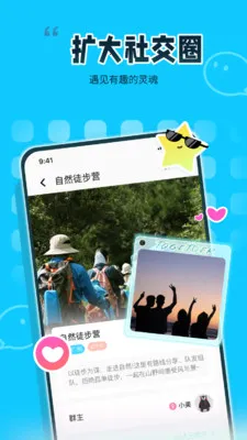 ��ζͬ��(���Ի��罻ƽ̨)v1.0 �ٷ�����