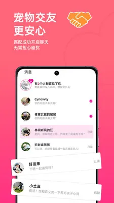 ����С����(���ｻ��APP)v10.4.7 �ٷ�����