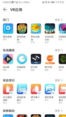 huawei vr2026�ٷ����°汾v10.2.2.300 �ֻ���