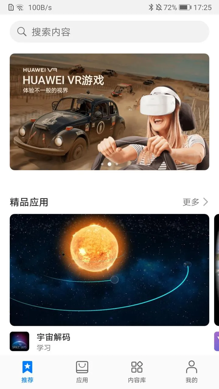 huawei vr2026�ٷ����°汾v10.2.2.300 �ֻ���