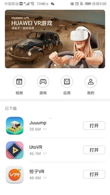 huawei vr2026�ٷ����°汾v10.2.2.300 �ֻ���