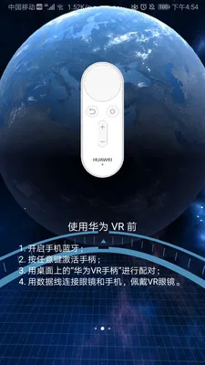 huawei vr2026�ٷ����°汾v10.2.2.300 �ֻ���