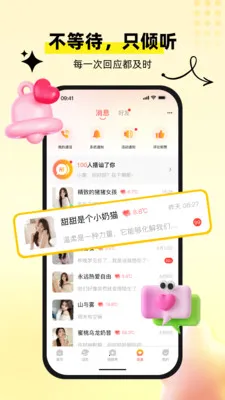�������(�����罻ƽ̨)v1.0.7 �ٷ�����