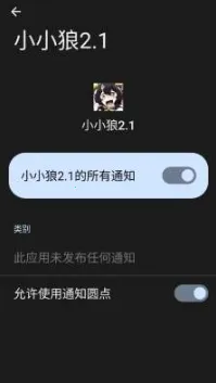 ����ȻСС�Ǿ�Ĭ����2026���°汾v2.1 �ֻ���