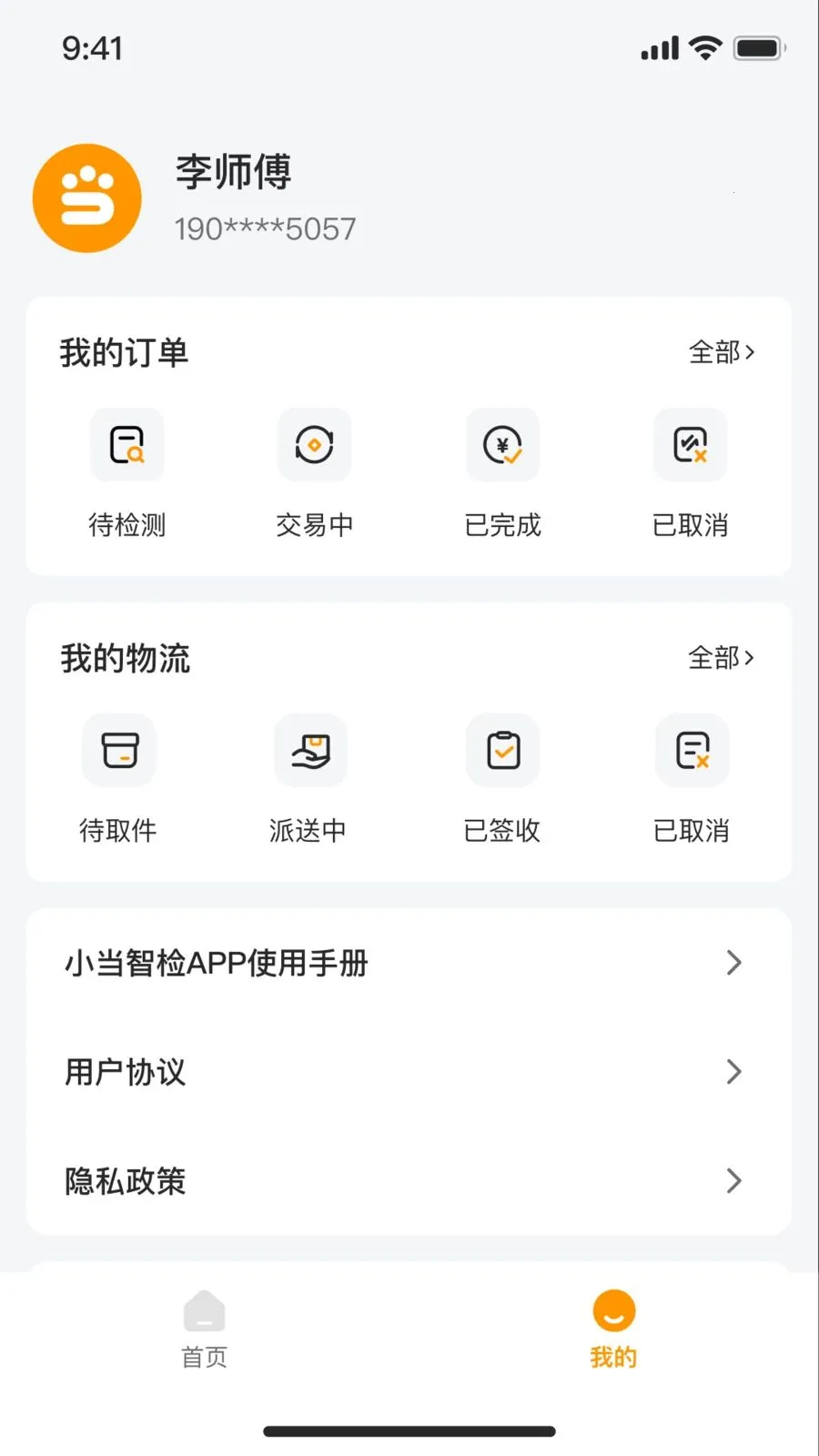 С����������ֻ���v1.0.0 �ٷ�����