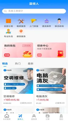 С���绥����Ӧ��(ά���㹤ƽ̨)v1.0.5 �ֻ���
