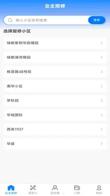 С���绥����Ӧ��(ά���㹤ƽ̨)v1.0.5 �ֻ���