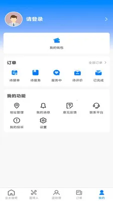 С���绥����Ӧ��(ά���㹤ƽ̨)v1.0.5 �ֻ���