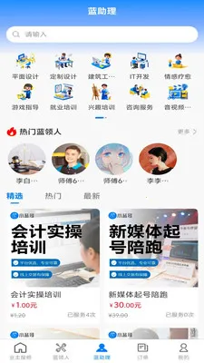 С���绥����Ӧ��(ά���㹤ƽ̨)v1.0.5 �ֻ���