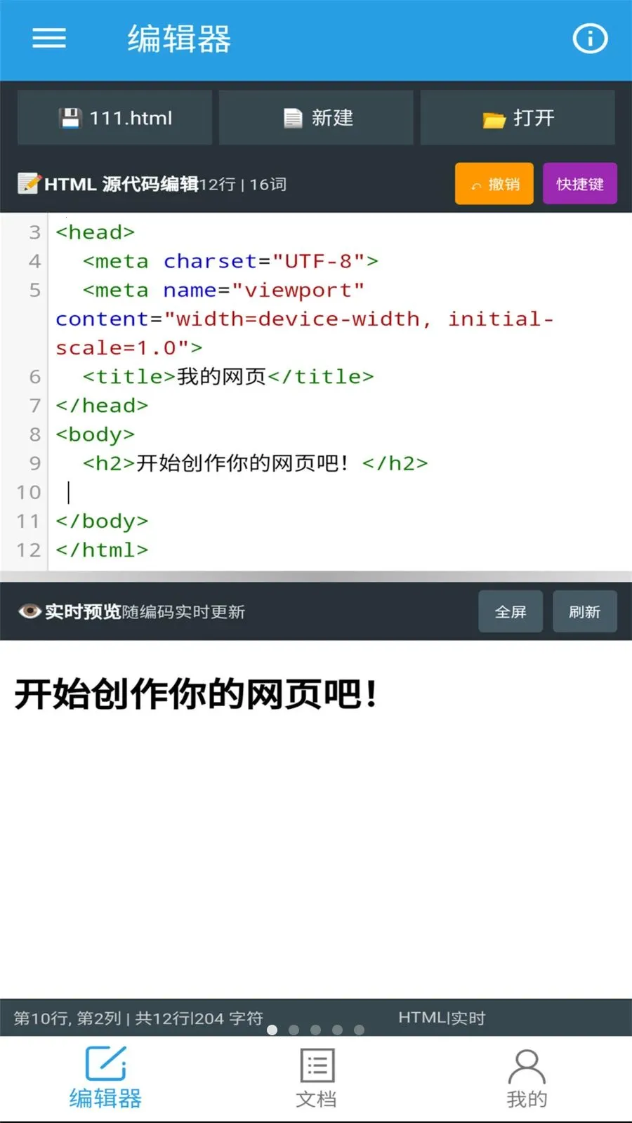 �ڴ�HTML�༭��(HTML��������)v1.0.0 �ֻ���