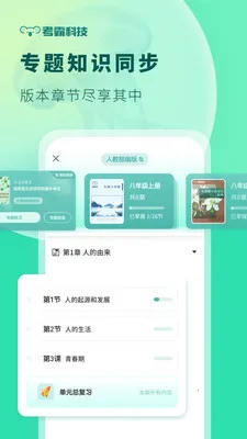 �������￼��С����ͬ���̲�(����ѧϰ��������)v1.5.0 ��׿��