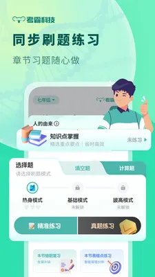 �������￼��С����ͬ���̲�(����ѧϰ��������)v1.5.0 ��׿��