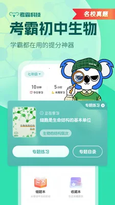 �������￼��С����ͬ���̲�(����ѧϰ��������)v1.5.0 ��׿��