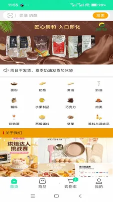 ����ʳƷ������2026�ٷ����°汾v3.3.903 �ٷ�����