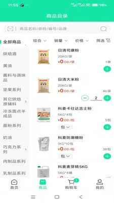 ����ʳƷ������2026�ٷ����°汾v3.3.903 �ٷ�����