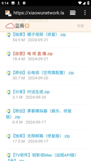 软件库APP资源共享库安卓版手机版 软件库APP资源共享库安卓版手机版