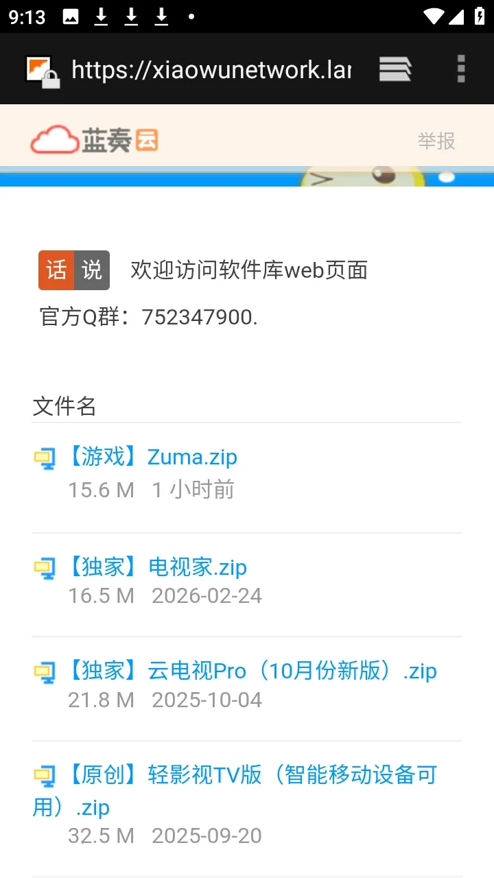 ������APP��Դ�����ⰲ׿���ֻ���v9.9.9����ת�棩 ��׿��