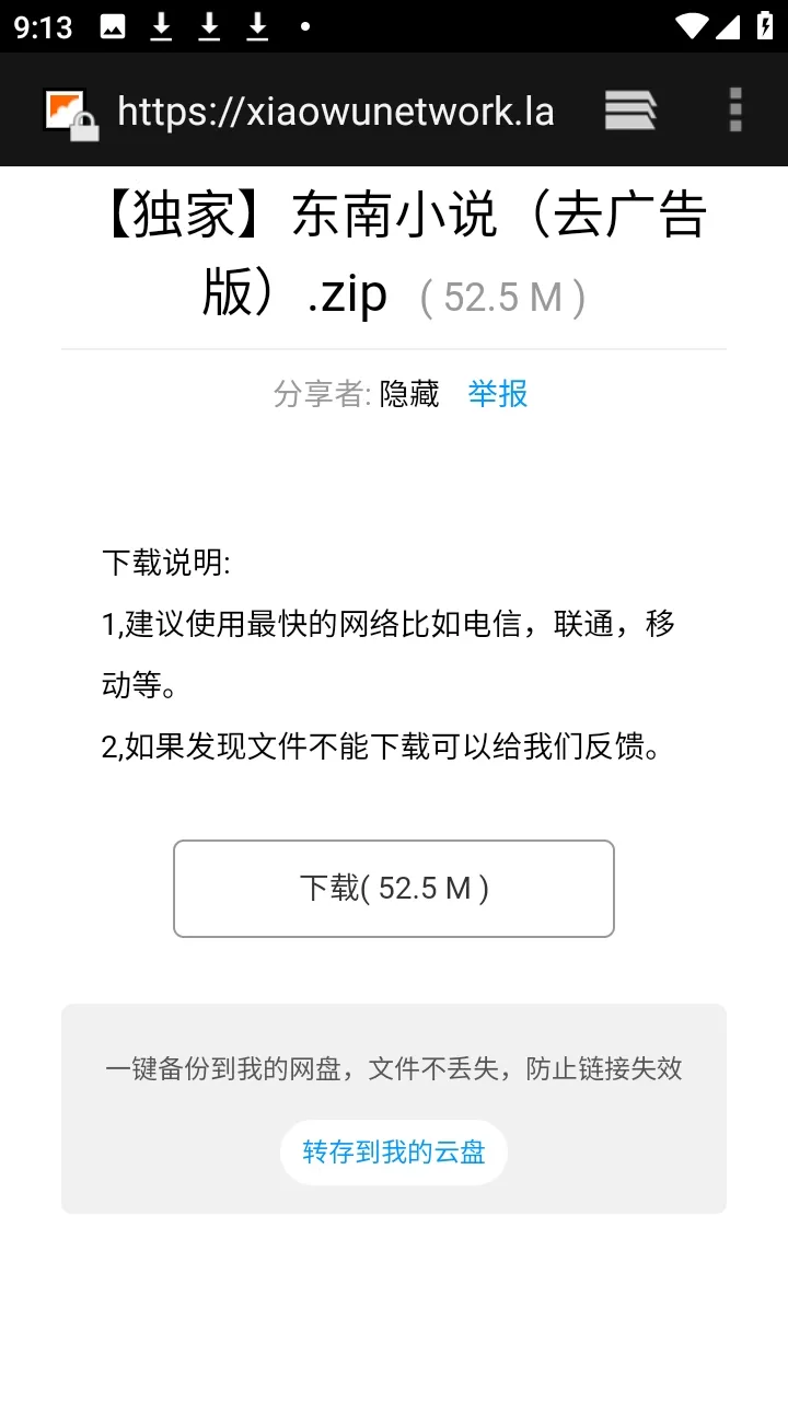 ������APP��Դ�����ⰲ׿���ֻ���v9.9.9����ת�棩 ��׿��