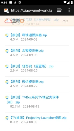 软件库APP资源共享库安卓版手机版 软件库APP资源共享库安卓版手机版