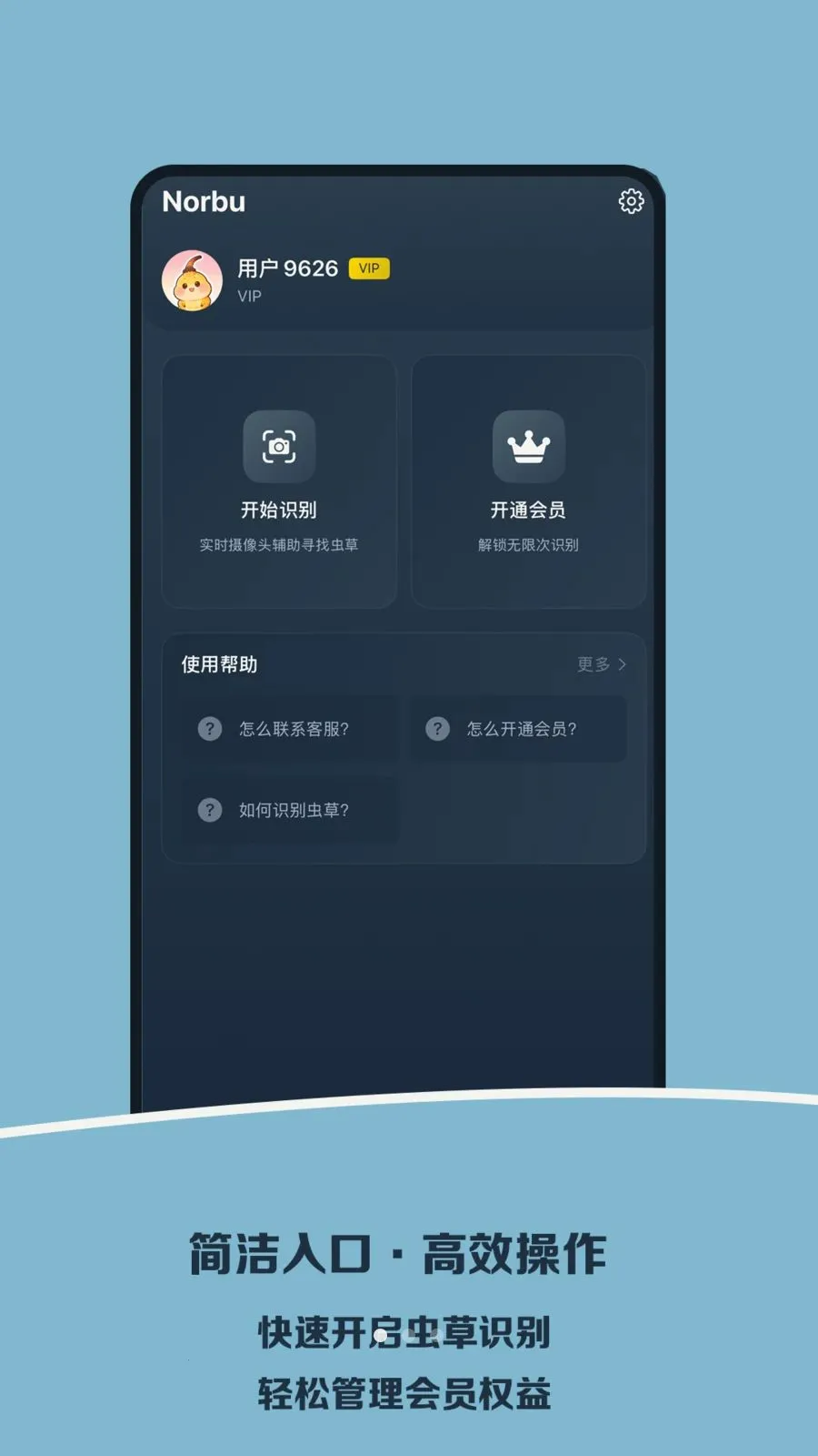 Norbu(��ݲ�������)v1.0 ��׿��