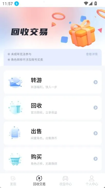 DT����(��Ϸ��Դƽ̨)v1.0.41 �ٷ�����
