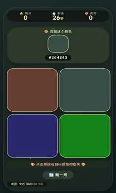 ��ɫƥ�乤��2026�ٷ�����v1.2.6 ��׿��