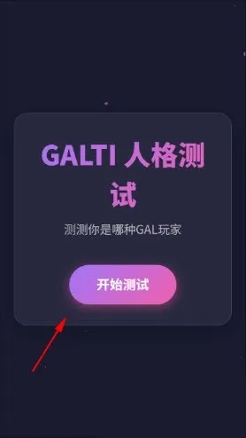 GALTI�˸����(�˸��������)v1.0 �ֻ���