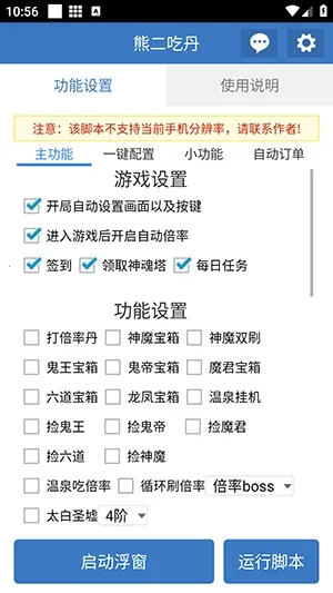 熊二吃丹(吃鸡游戏辅助) 熊二吃丹(吃鸡游戏辅助)
