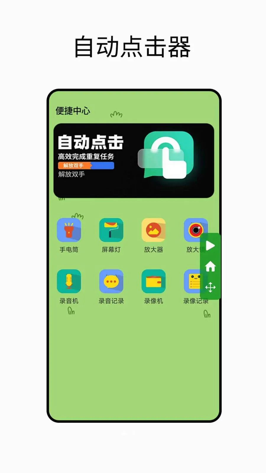 �Զ������2026�ٷ����°汾v1.0.2 ��Ѱ�