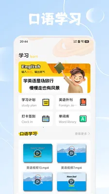 ����Ȥѧ(Ӣ��ѧϰ����)v1.4 �ٷ�����