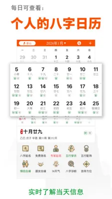 ɽ����2026���ذ�װv3.1.1 �ֻ���