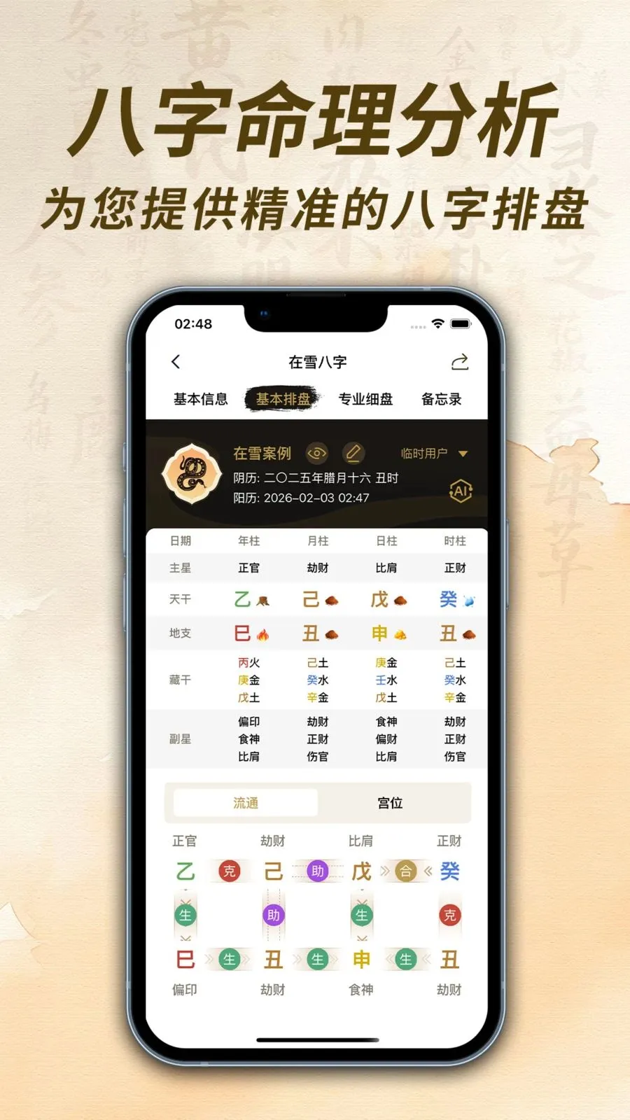 ��ѩ��������2026�ٷ����°汾v1.0.1 �ٷ�����