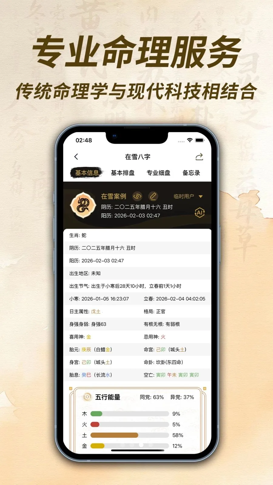 ��ѩ��������2026�ٷ����°汾v1.0.1 �ٷ�����