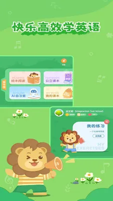 ��ʨ�ɳ�����(��ͯѧϰ����)v1.6.8 �ֻ���